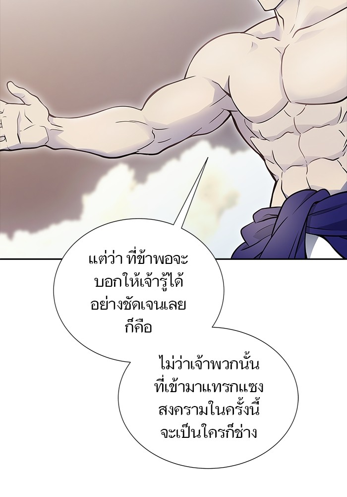 อ่านการ์ตูน Tower of God 601 ภาพที่ 32