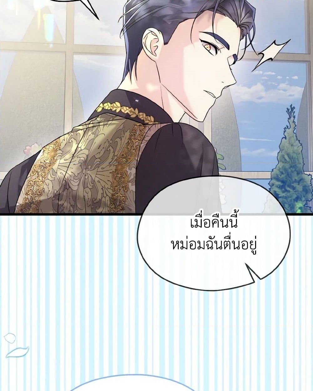 อ่านการ์ตูน I Don’t Want to Work! 52 ภาพที่ 42