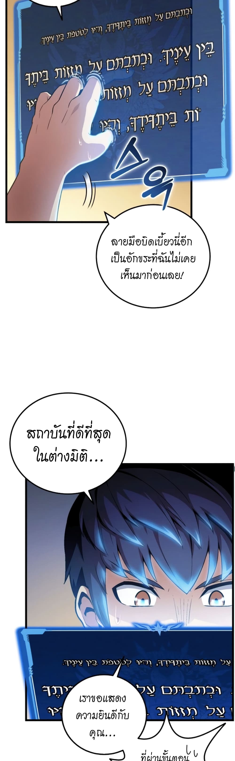 อ่านการ์ตูน Admission is a Waste of Time 1 ภาพที่ 31