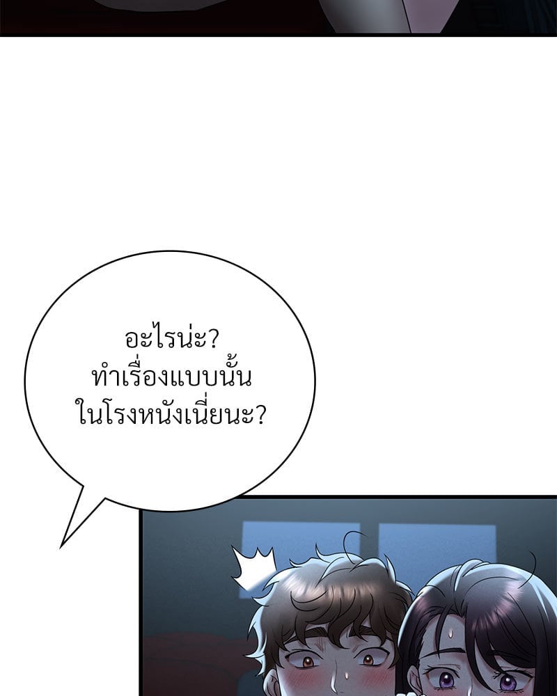 อ่านการ์ตูน Drunk on You 19 ภาพที่ 82