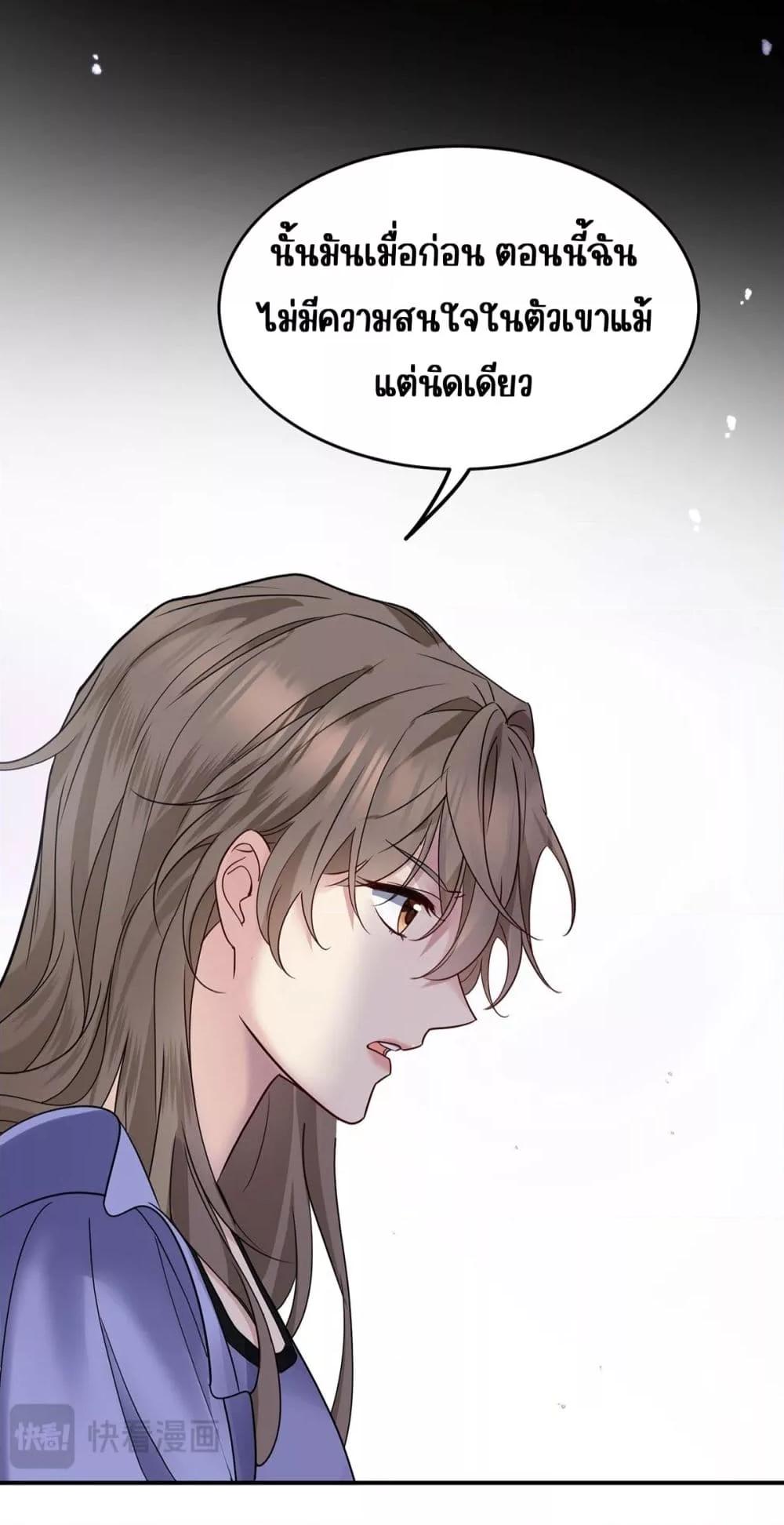 อ่านการ์ตูน After Breaking Up, I Had Happy With My Ex’s Brother-in-Law 9 ภาพที่ 12