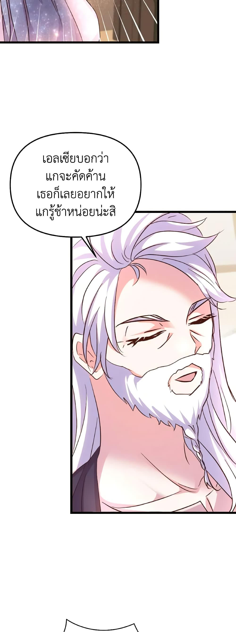 อ่านการ์ตูน I Didn’t Save You To Get Proposed To 84 ภาพที่ 54