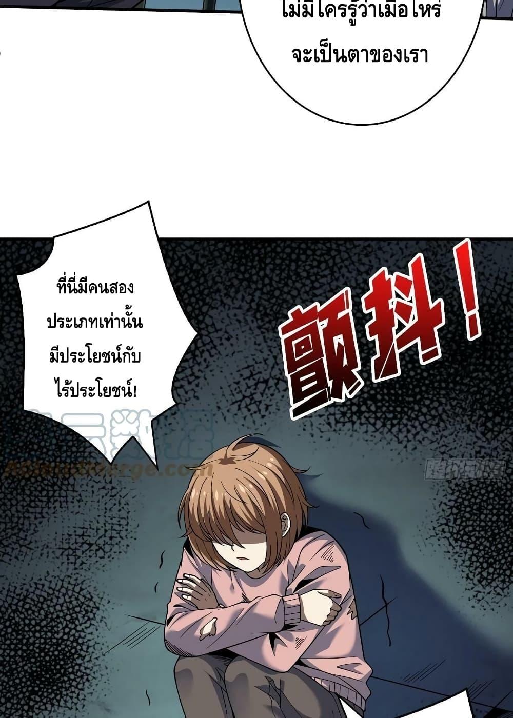 อ่านการ์ตูน King Account at the Start 239 ภาพที่ 39