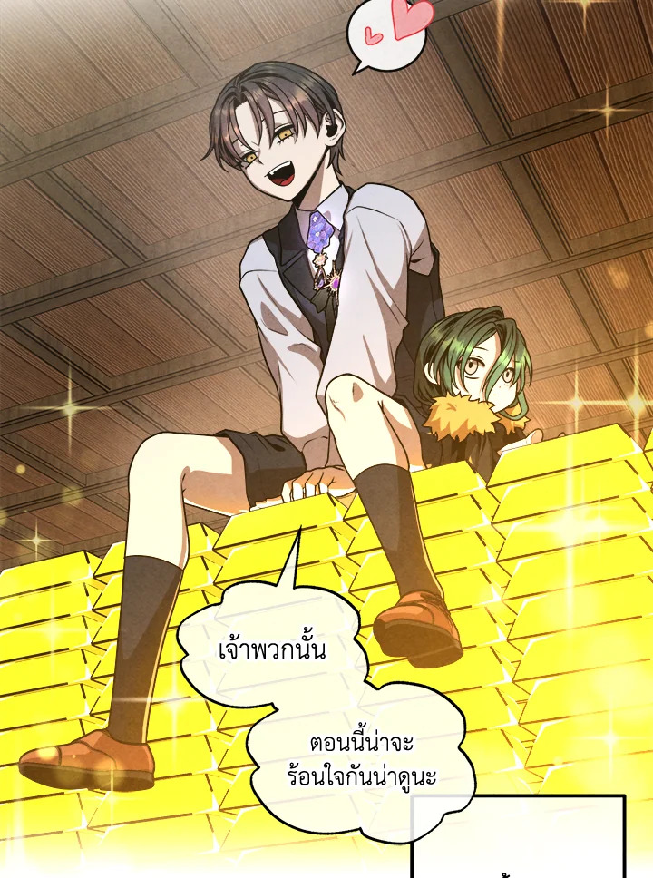 อ่านการ์ตูน Legendary Youngest Son of the Marquis House 101 ภาพที่ 49