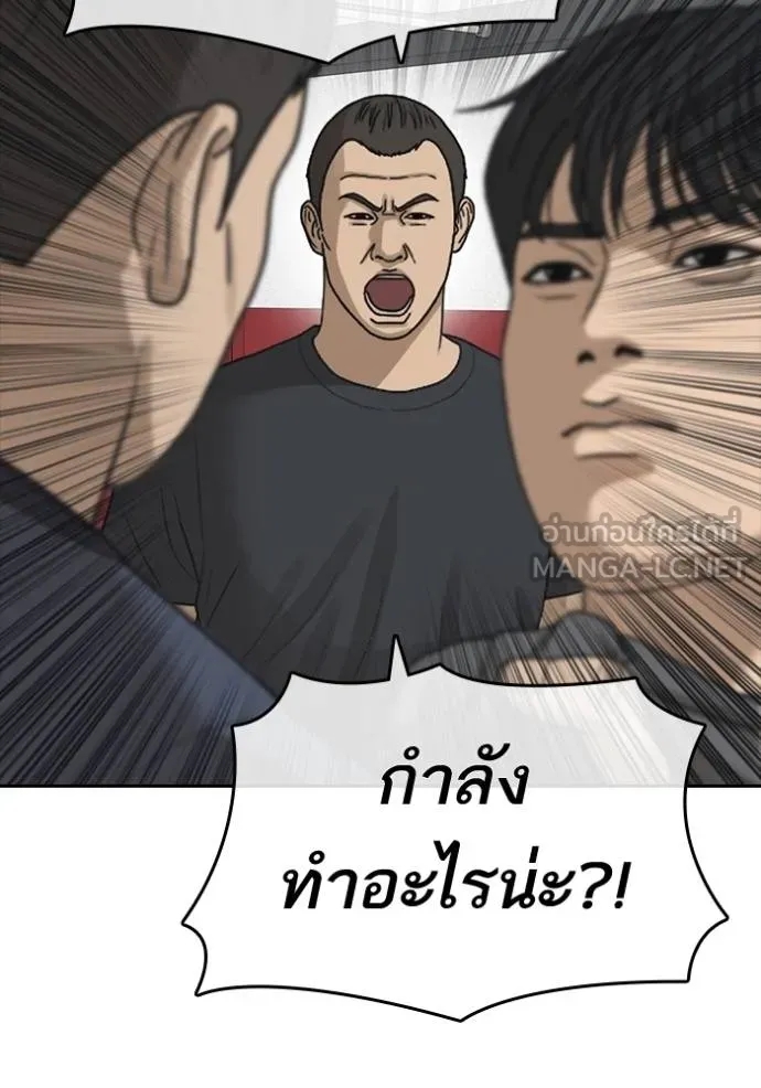 อ่านการ์ตูน Loser Life 2 47 ภาพที่ 105