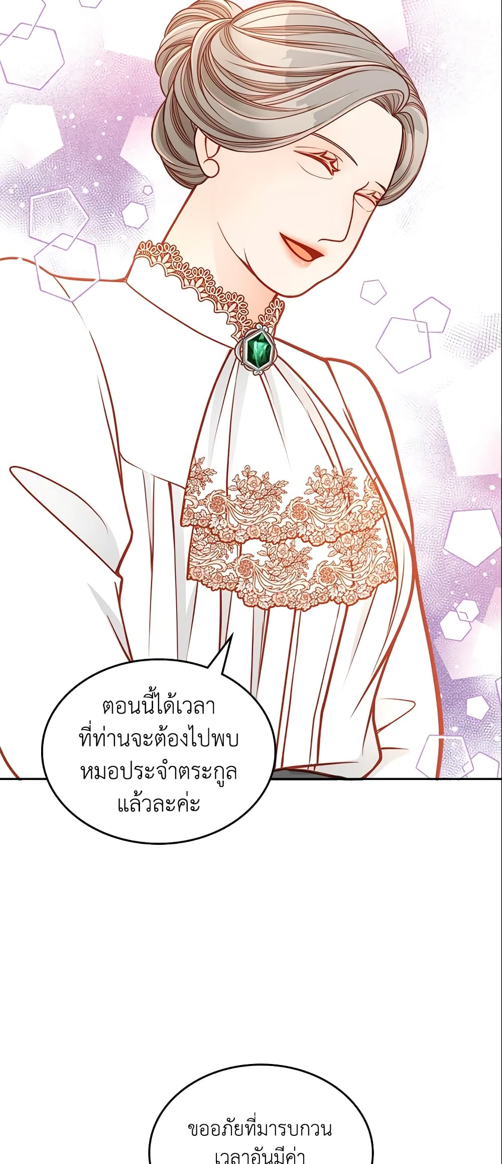 อ่านการ์ตูน The Duchess’s Secret Dressing Room 29 ภาพที่ 9