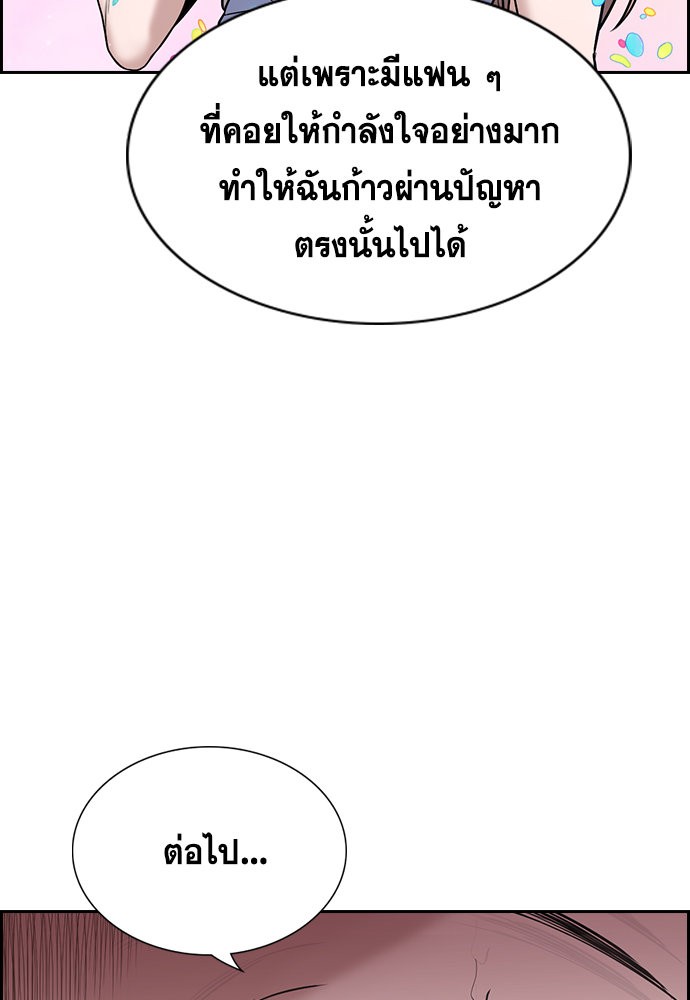 อ่านการ์ตูน True Education 114 ภาพที่ 124