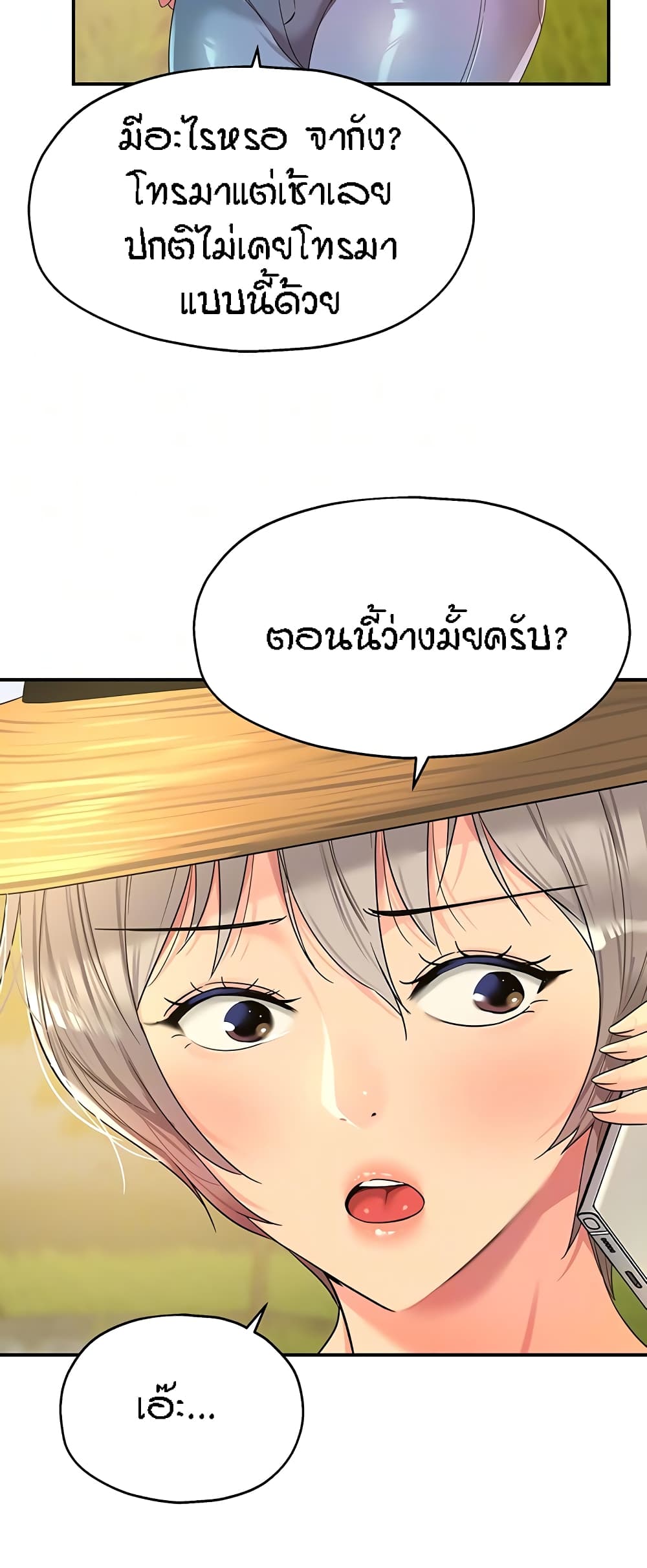 อ่านการ์ตูน Glory Hole 56 ภาพที่ 13