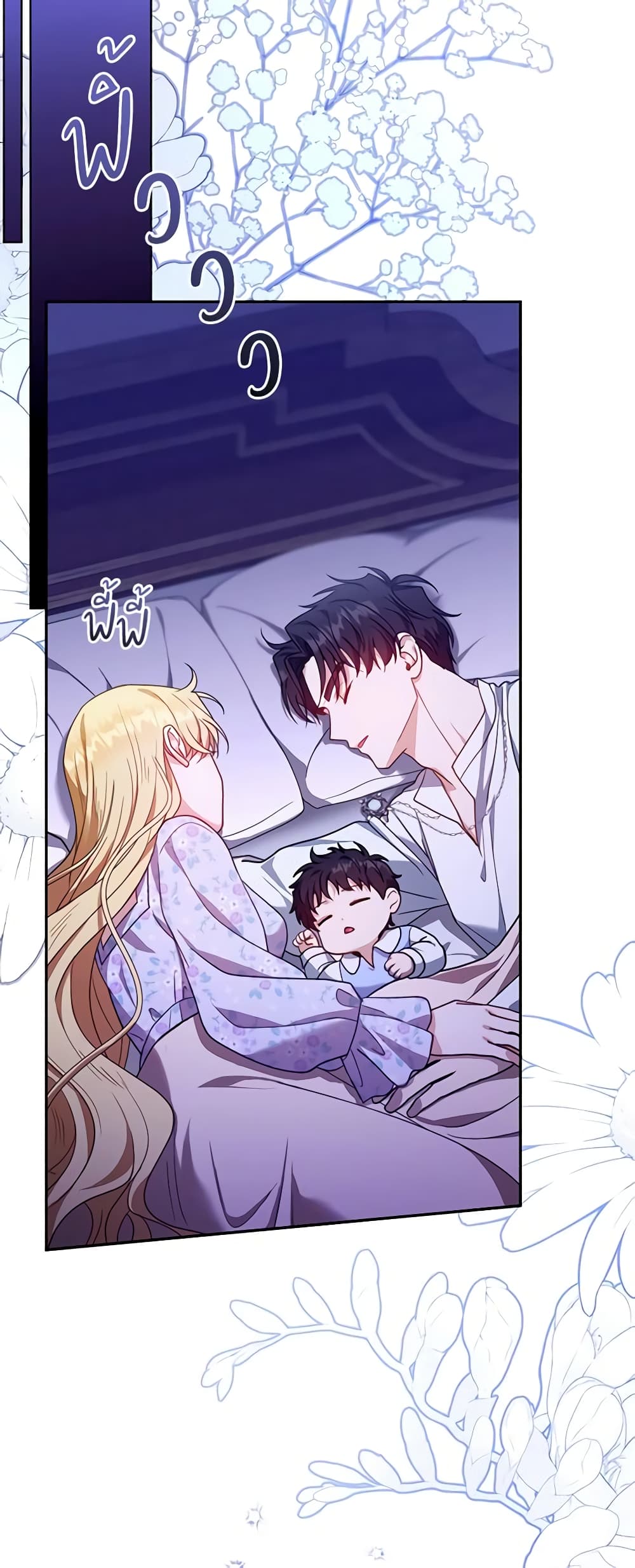 อ่านการ์ตูน I Am Trying To Divorce My Villain Husband, But We Have A Child Series 84 ภาพที่ 26