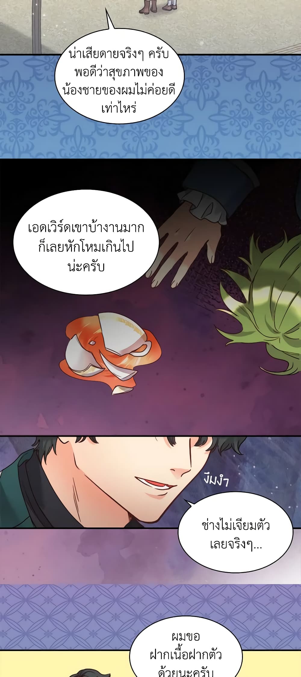 อ่านการ์ตูน The Twins’ New Life 82 ภาพที่ 18