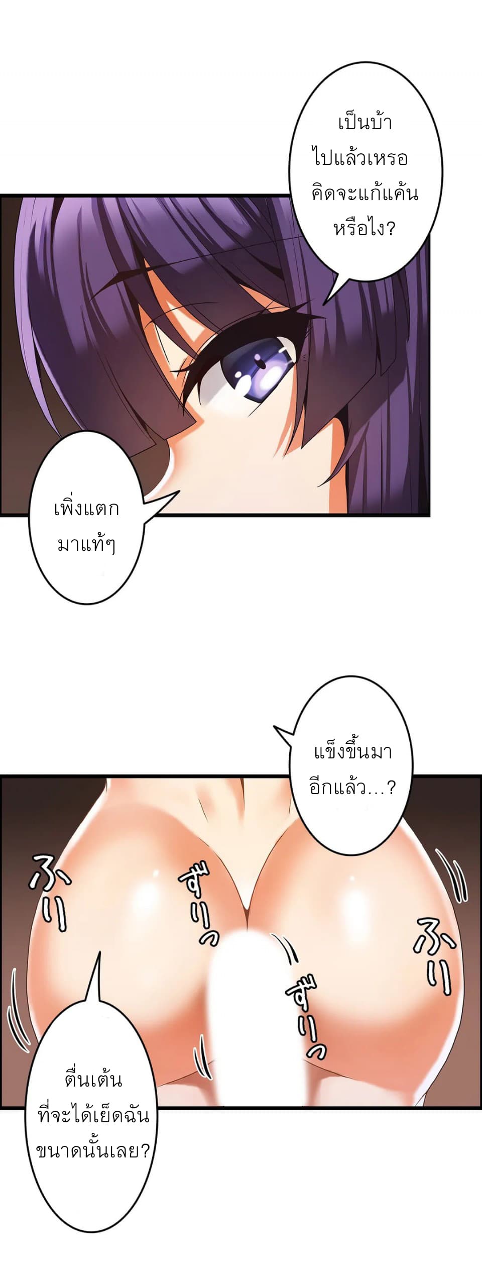 อ่านการ์ตูน Twins Recipe 4 ภาพที่ 15