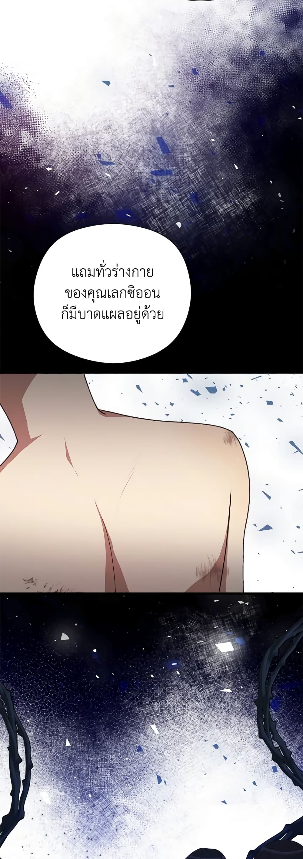 อ่านการ์ตูน I Accidentally Seduced The Male Lead’s Younger Brother 9 ภาพที่ 54