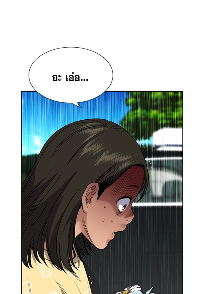 อ่านการ์ตูน True Education 104 ภาพที่ 117