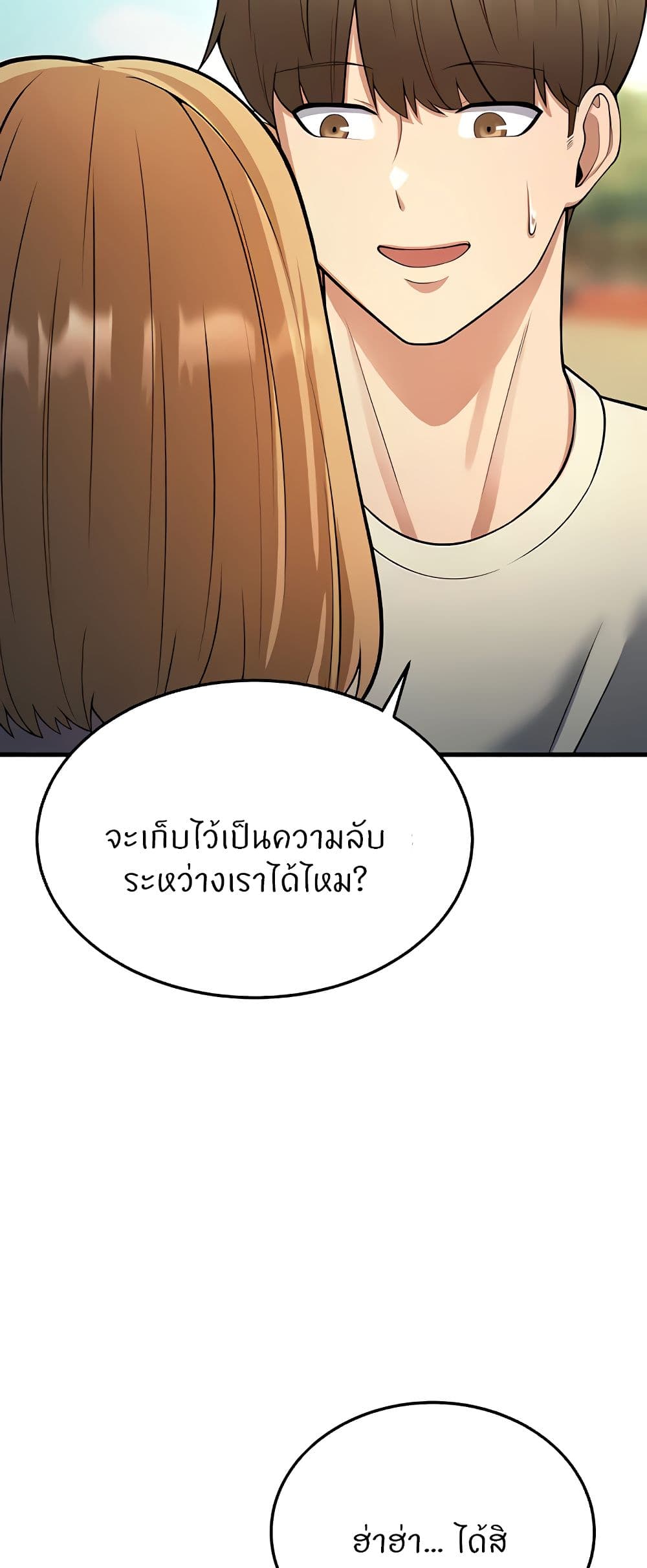 อ่านการ์ตูน Sextertainment 15 ภาพที่ 83