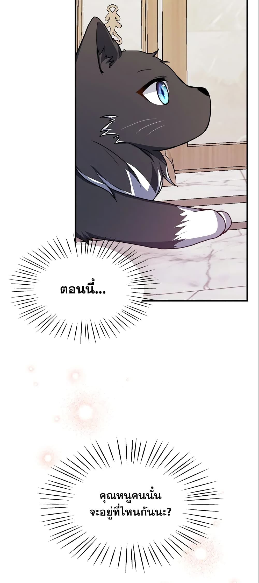 อ่านการ์ตูน I Became The Older Sister of A Regretful Male Lead 10 ภาพที่ 12