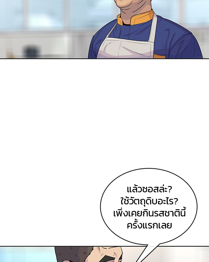 อ่านการ์ตูน Kitchen Soldier 82 ภาพที่ 28