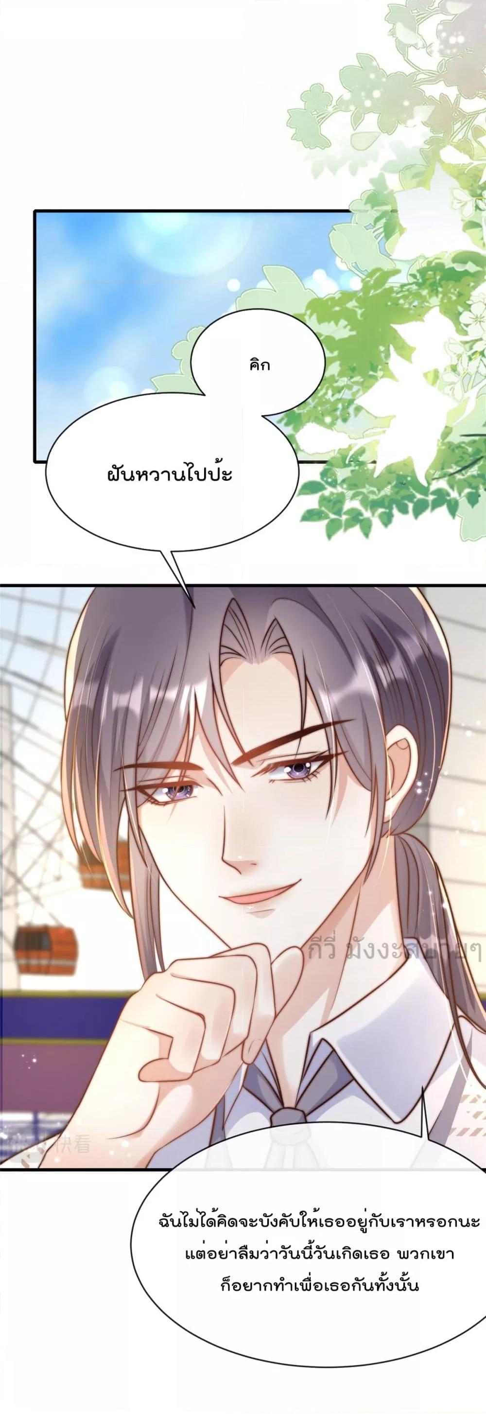 อ่านการ์ตูน Find Me In Your Meory 104 ภาพที่ 24