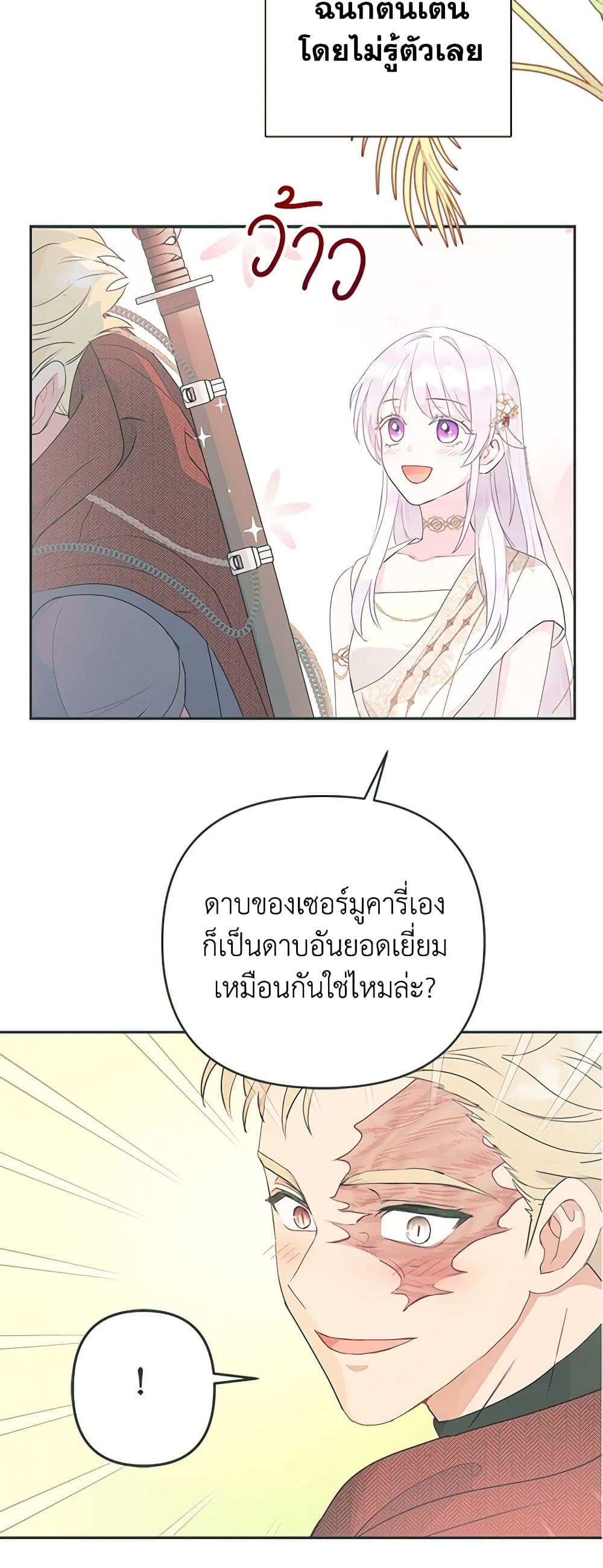 อ่านการ์ตูน Forget My Husband, I’ll Go Make Money 24 ภาพที่ 5