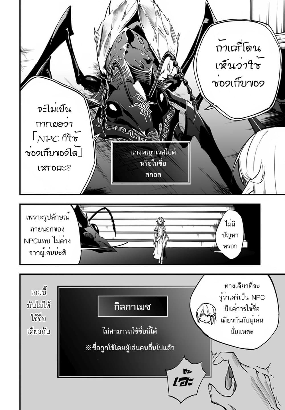 อ่านการ์ตูน Ougon no Keikenchi 4 ภาพที่ 10