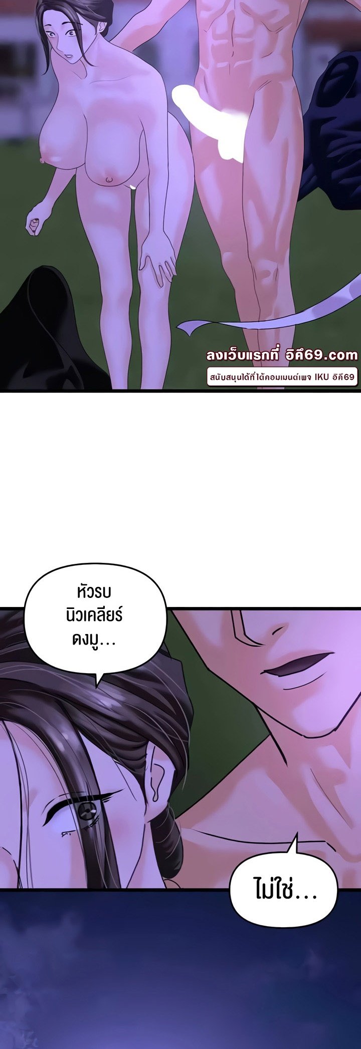 อ่านการ์ตูน SSS-Class Undercover Agent 45 ภาพที่ 32