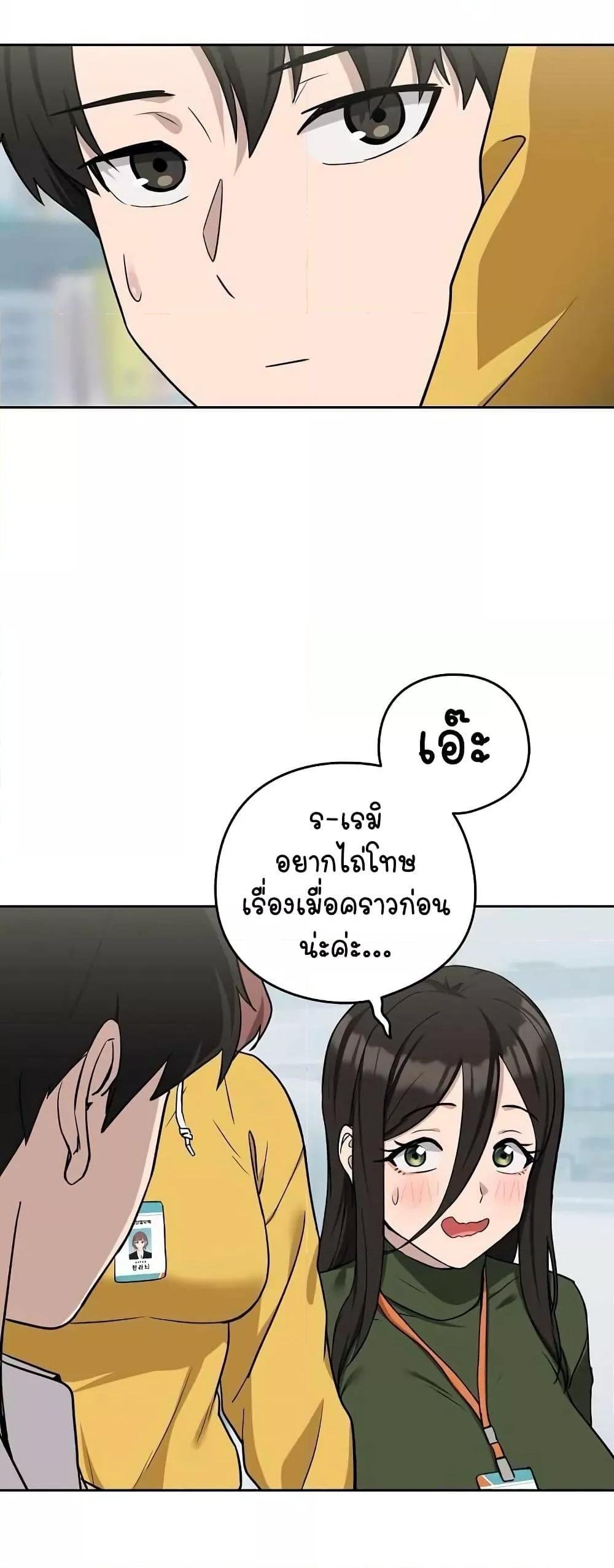 อ่านการ์ตูน After Work Love Affairs 18 ภาพที่ 25