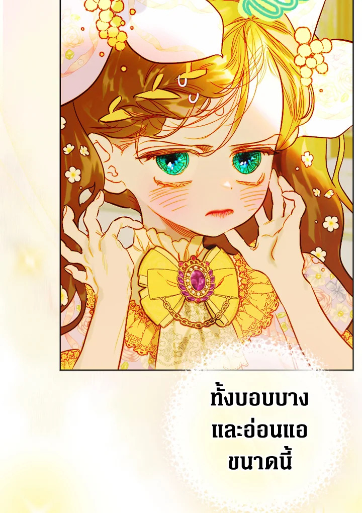 อ่านการ์ตูน My Mother Gets Married Again 35 ภาพที่ 105