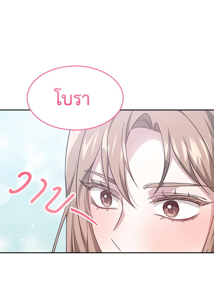 อ่านการ์ตูน It’s My First Time Getting 16 ภาพที่ 78