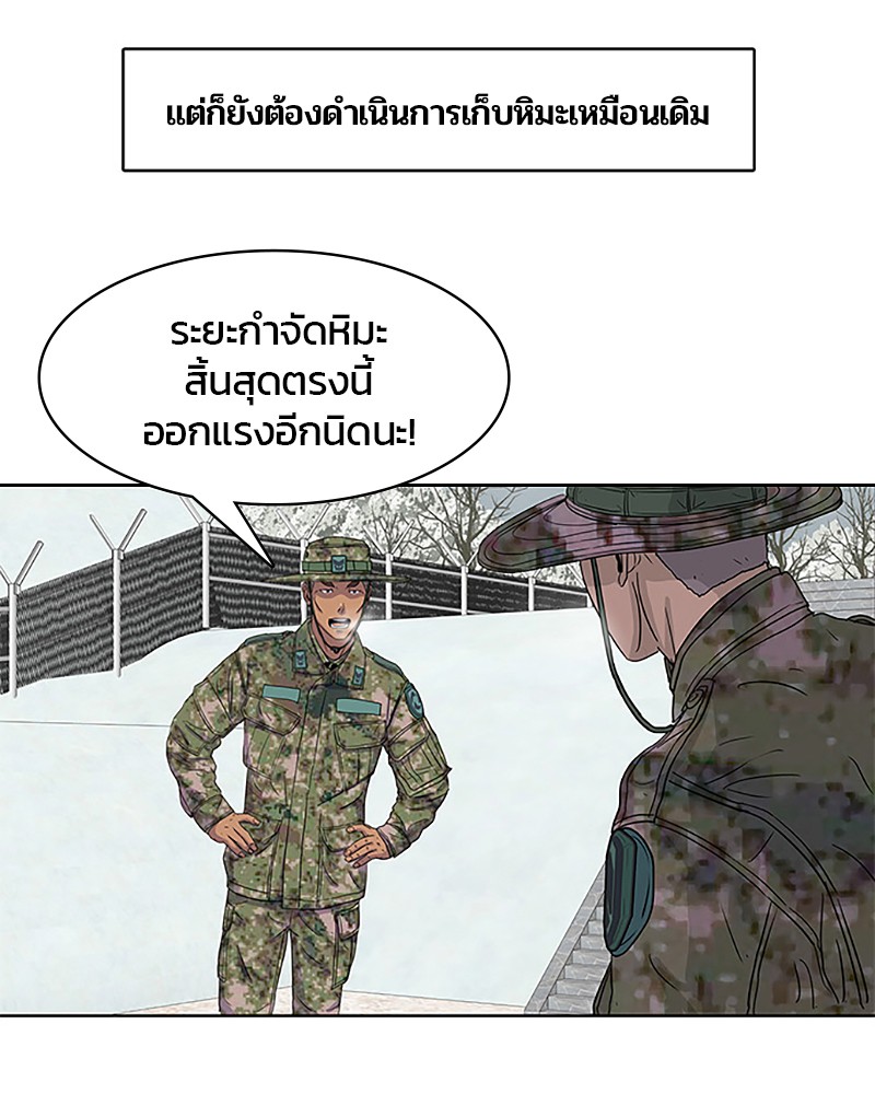 อ่านการ์ตูน Kitchen Soldier 36 ภาพที่ 36