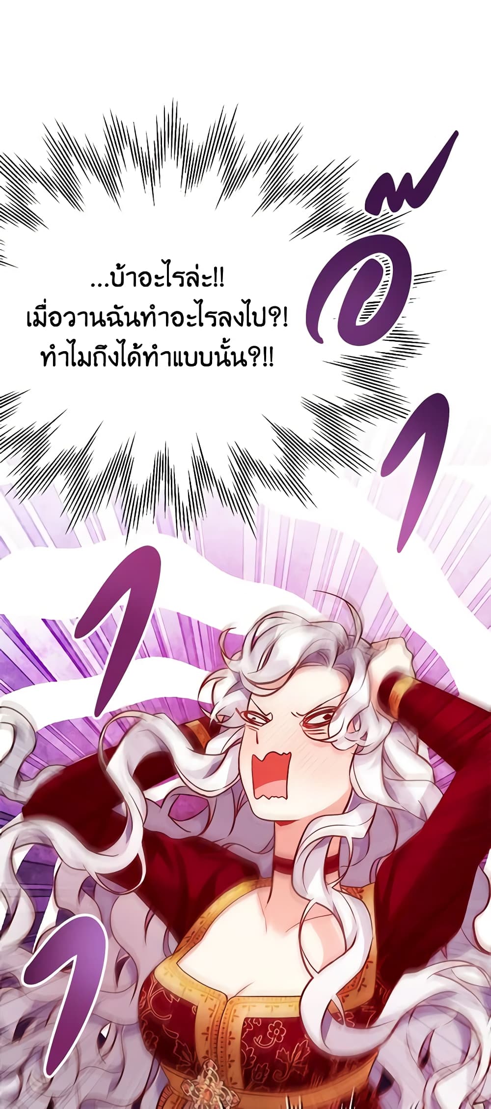 อ่านการ์ตูน Not-Sew-Wicked Stepmom 86 ภาพที่ 29