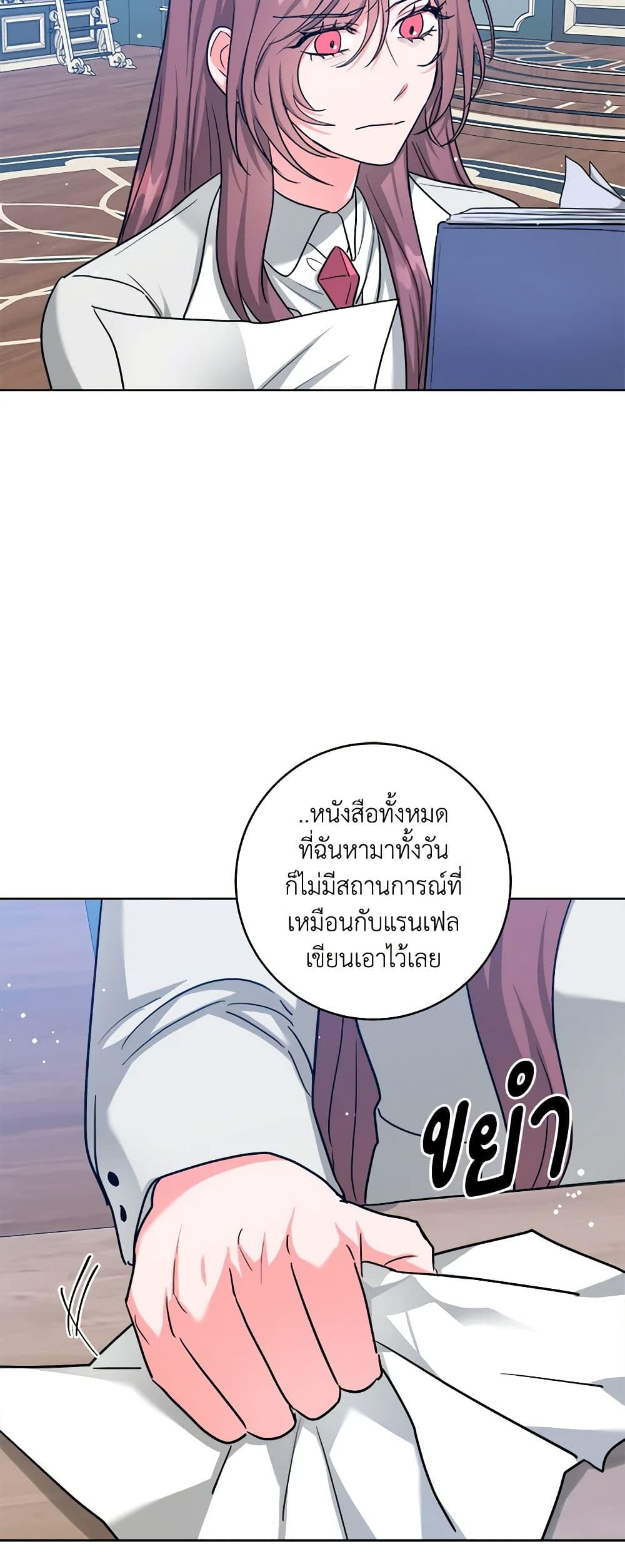 อ่านการ์ตูน The Northern Duke Needs A Warm Hug 59 ภาพที่ 46