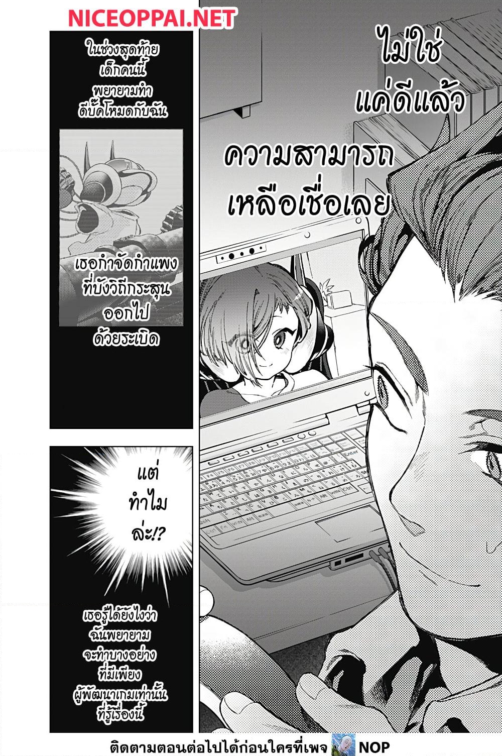 อ่านการ์ตูน Deep Raputa 3 ภาพที่ 34