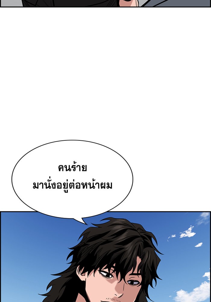 อ่านการ์ตูน True Education 35 ภาพที่ 59