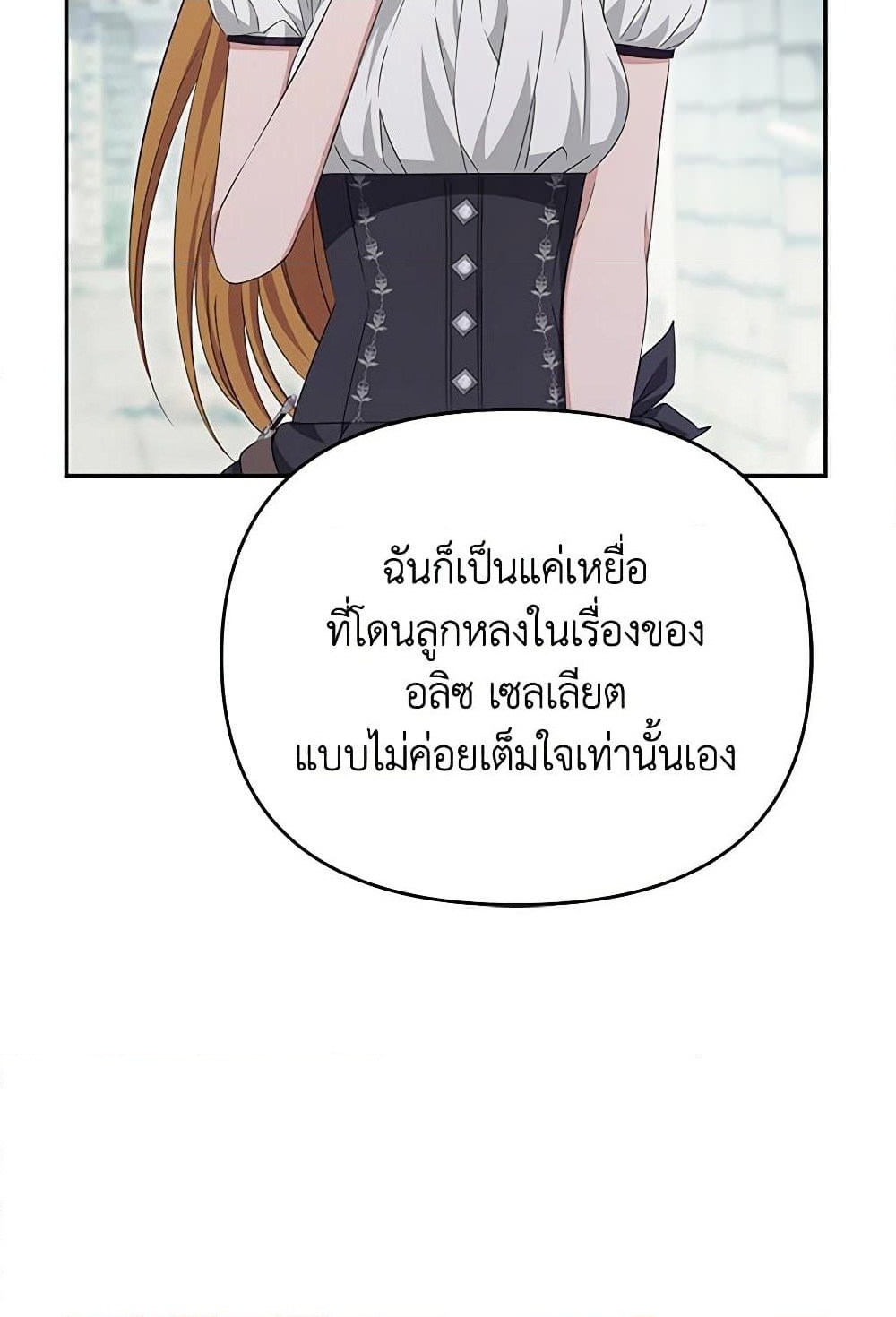 อ่านการ์ตูน Zenith 74 ภาพที่ 69