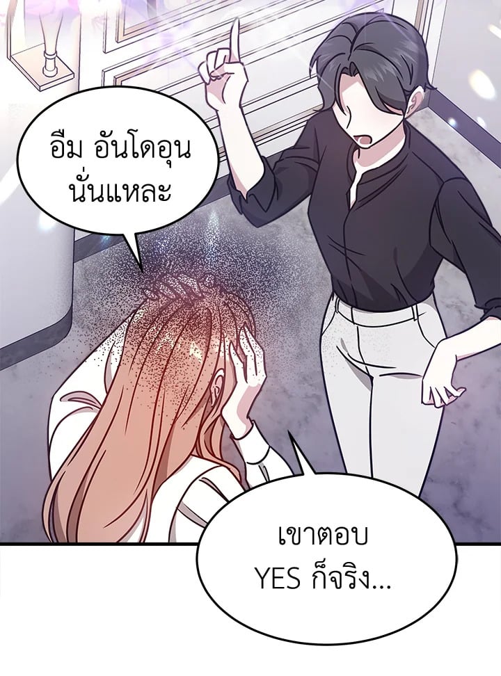 อ่านการ์ตูน It’s My First Time Getting Married 3 ภาพที่ 90