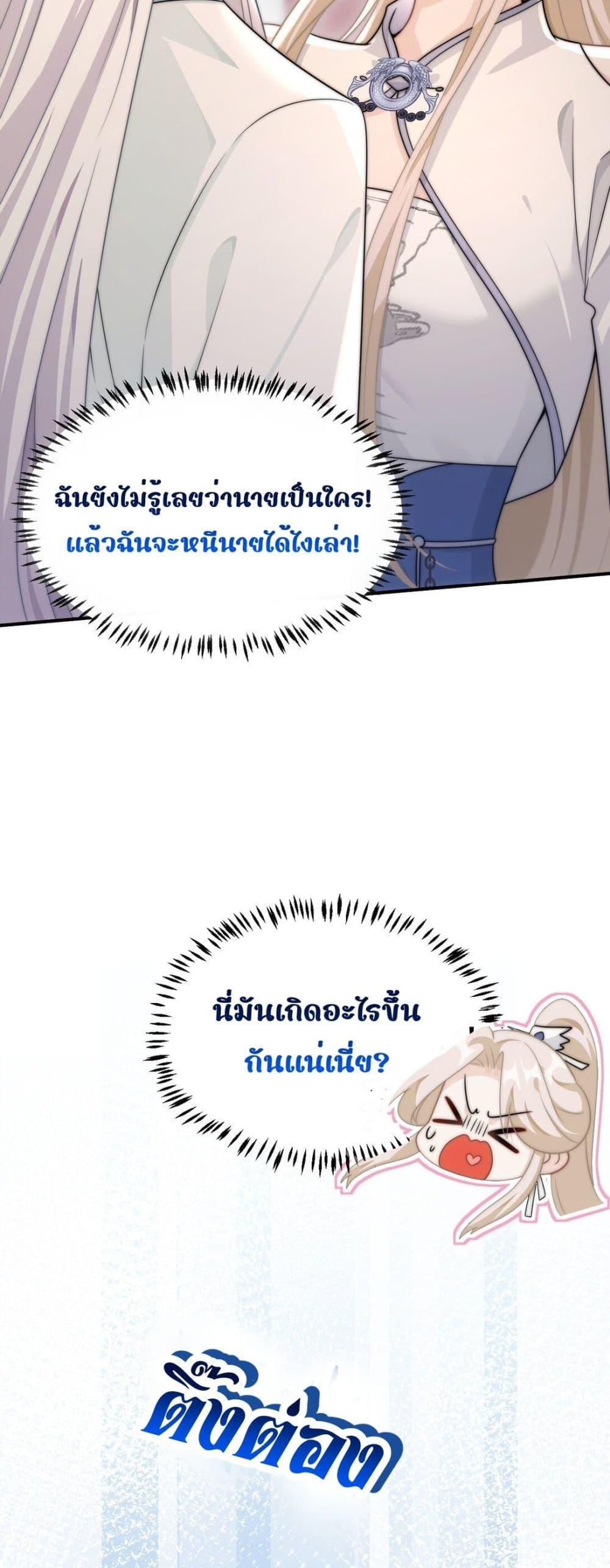 อ่านการ์ตูน She Doesn’t Want to Follow the Pot 1 ภาพที่ 9