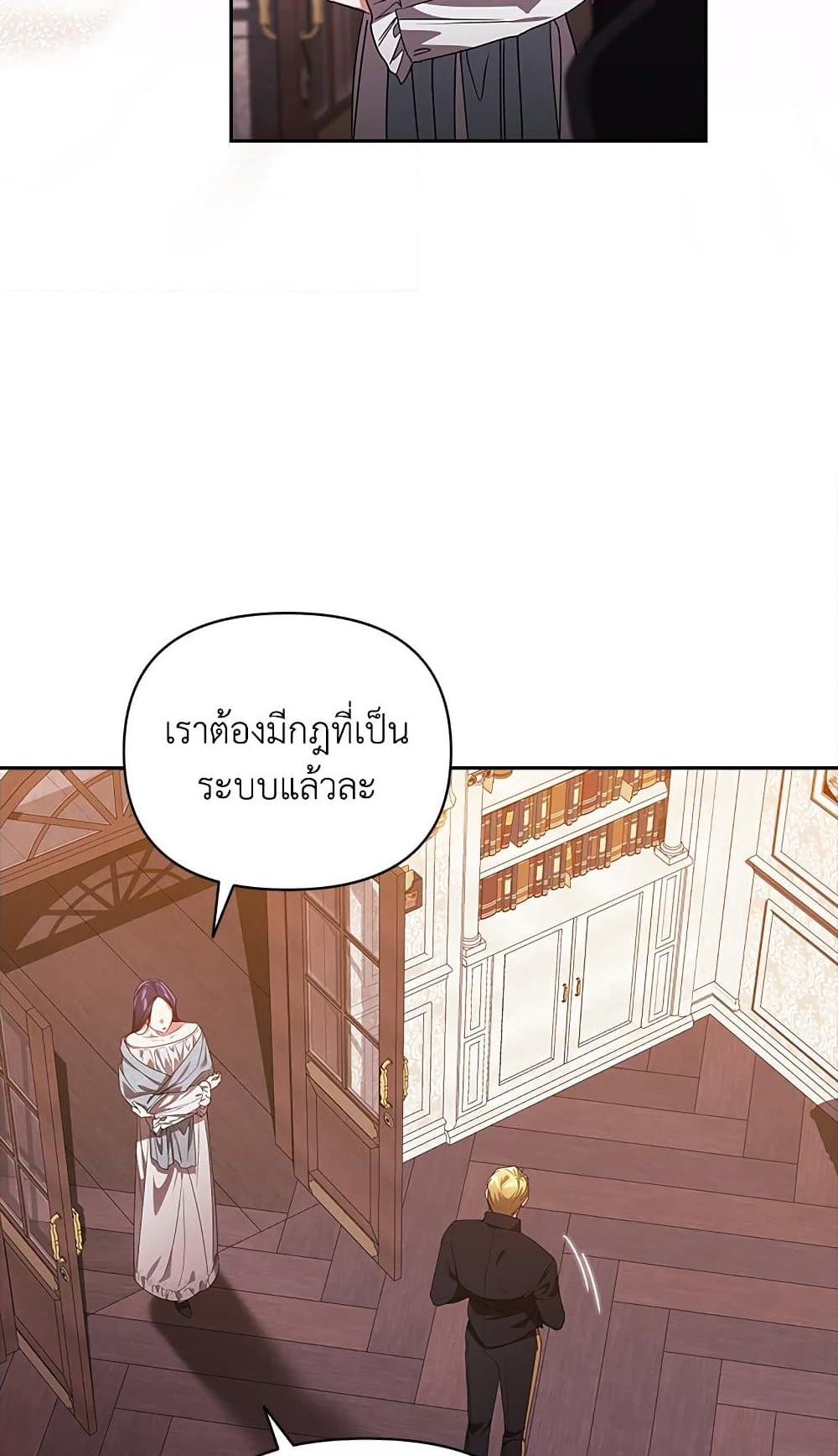 อ่านการ์ตูน The Broken Ring This Marriage Will Fail Anyway 28 ภาพที่ 5