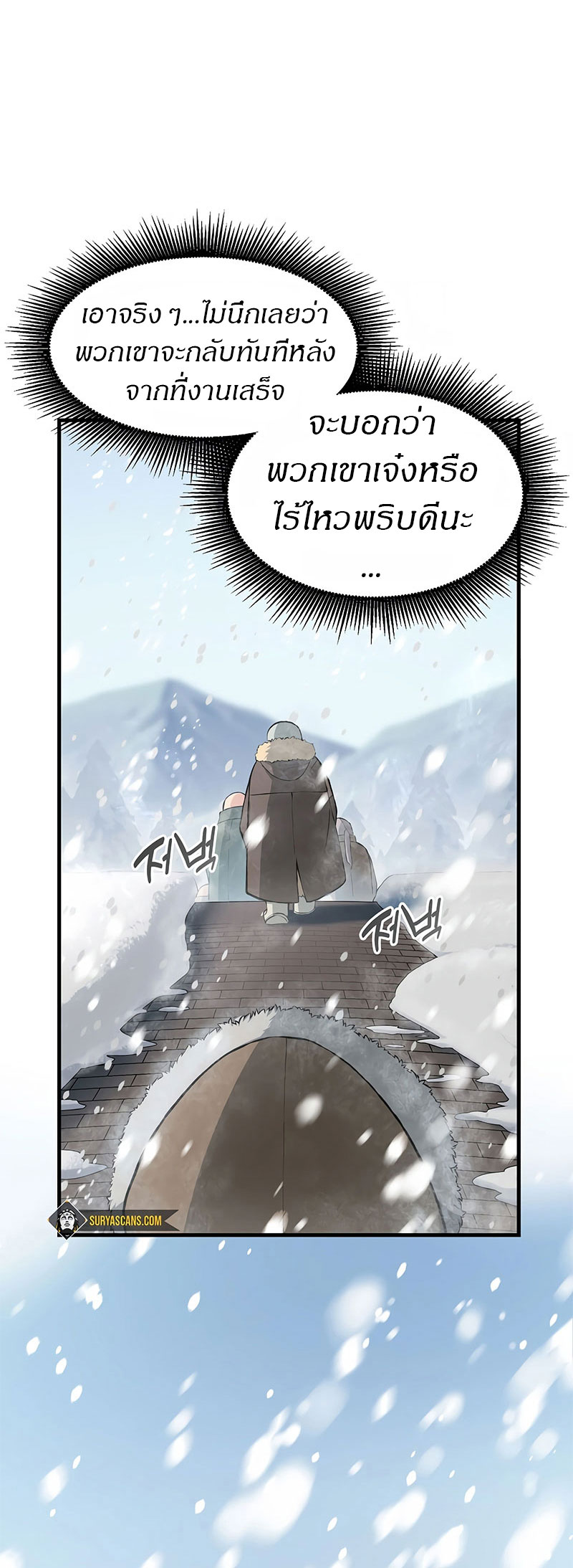 อ่านการ์ตูน How the Pro in His Past Life Sucks the Sweet Honey 34 ภาพที่ 4