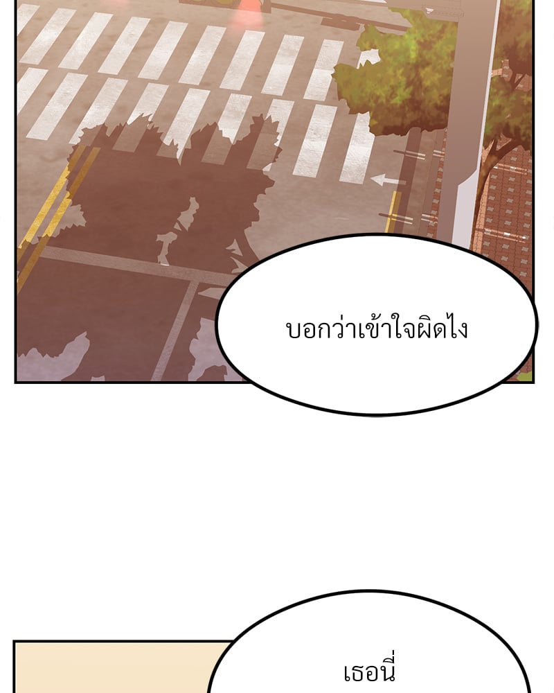 อ่านการ์ตูน The Massage Club 13 ภาพที่ 122