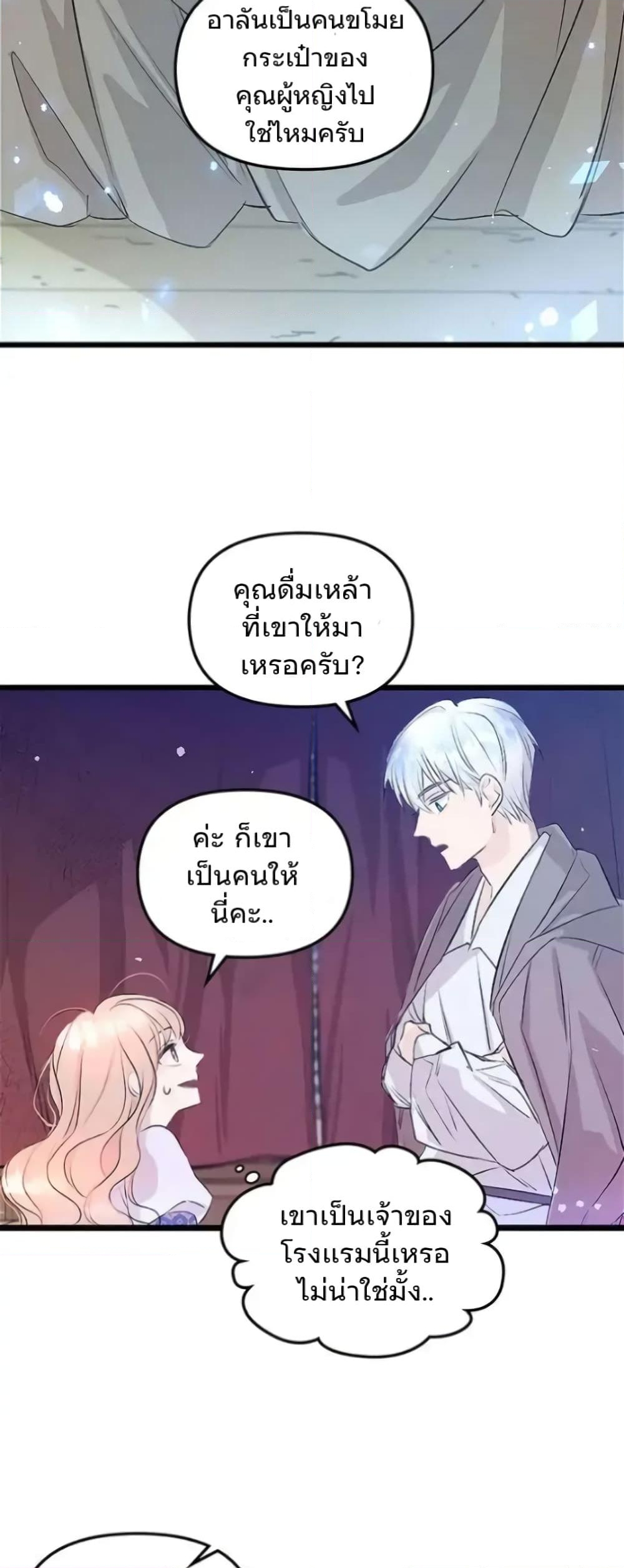 อ่านการ์ตูน Dragondaily 2 ภาพที่ 27