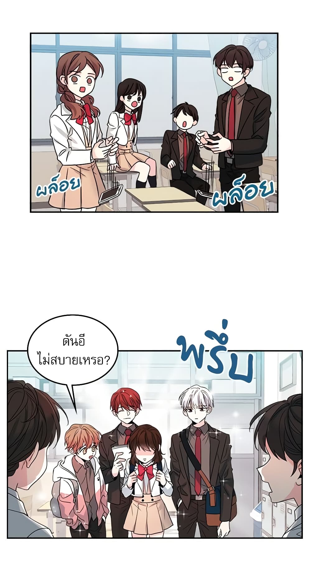 อ่านการ์ตูน My Life as an Internet Novel 4 ภาพที่ 9