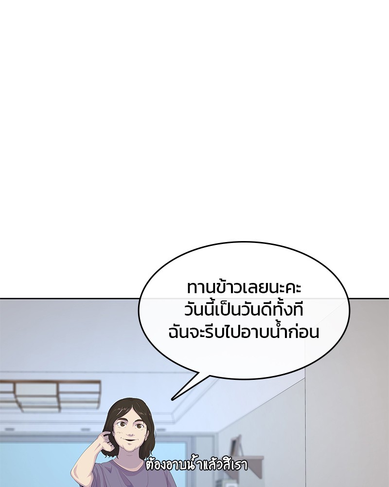 อ่านการ์ตูน Kitchen Soldier 187 ภาพที่ 111