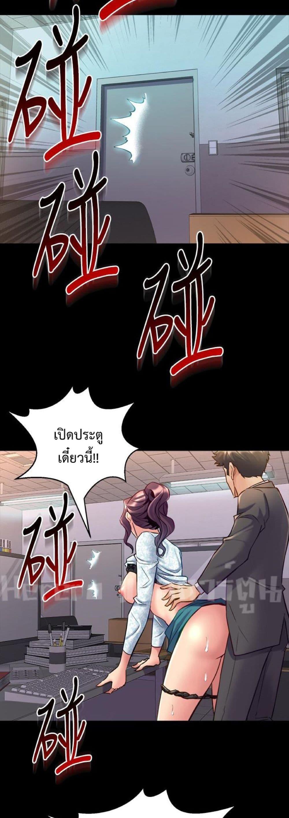 อ่านการ์ตูน Cohabitation with My Ex-Wife 41 ภาพที่ 48