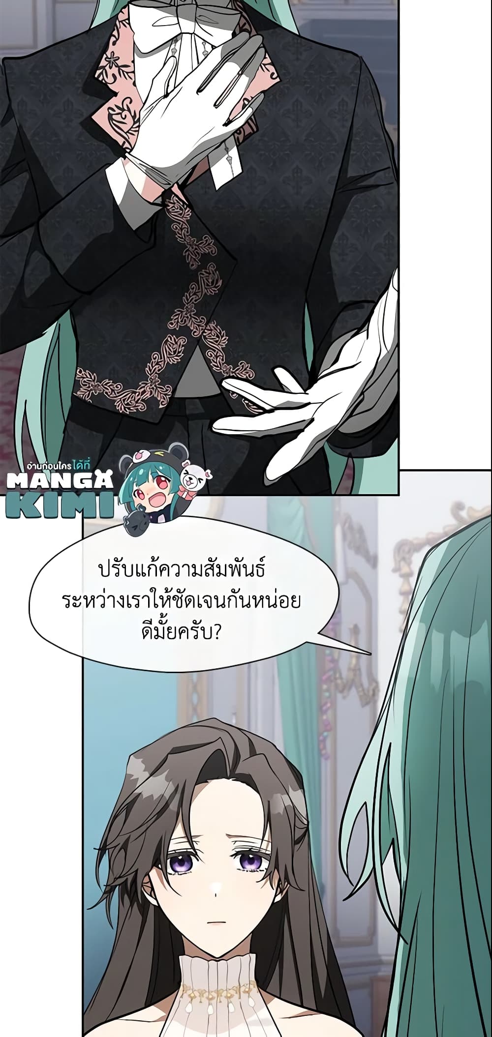 อ่านการ์ตูน I Failed To Throw The Villain Away 40 ภาพที่ 19