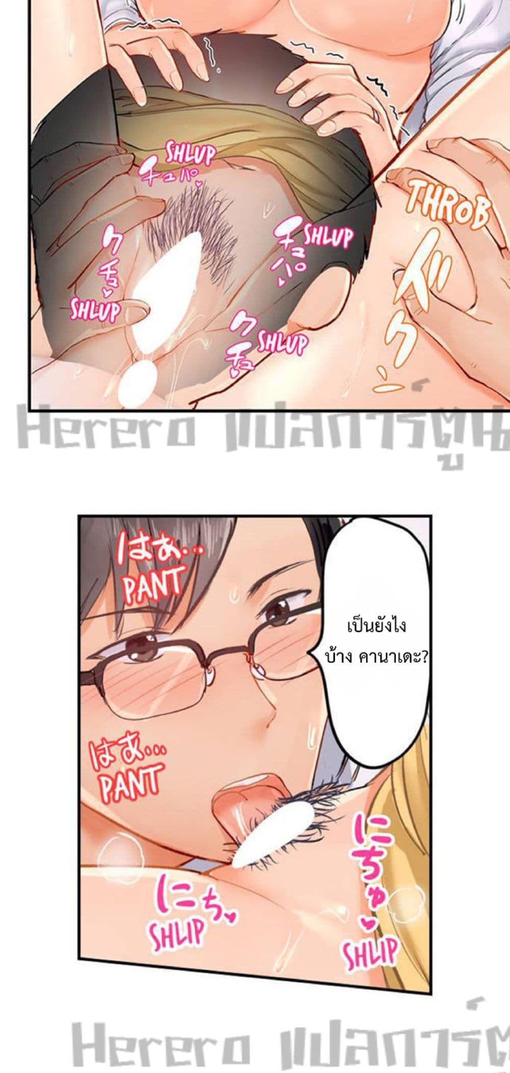 อ่านการ์ตูน Married Couple Swap ~He’s Better Than My Husband~ 17 ภาพที่ 4