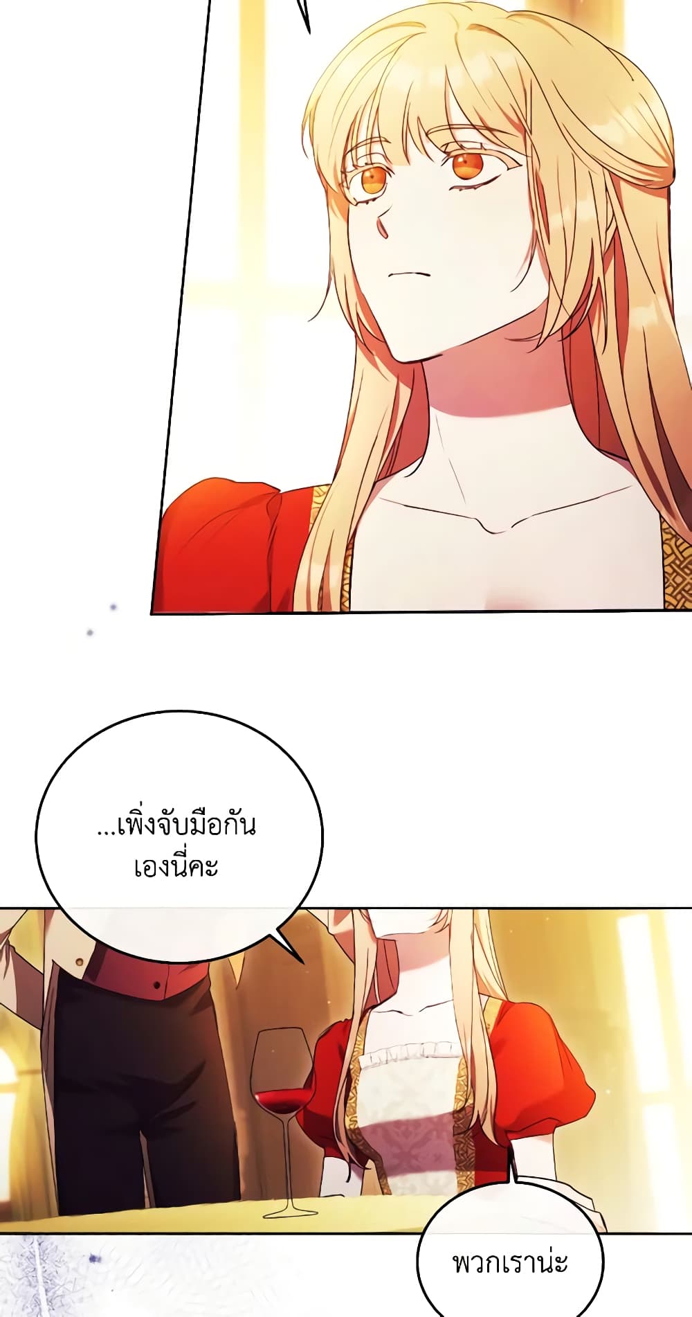 อ่านการ์ตูน I Just Want My Happy Ending! 8 ภาพที่ 19