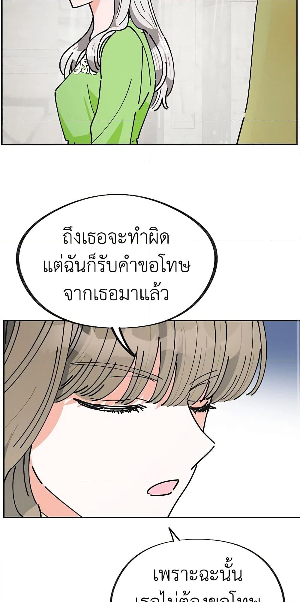 อ่านการ์ตูน The Evil Lady’s Hero 19 ภาพที่ 37