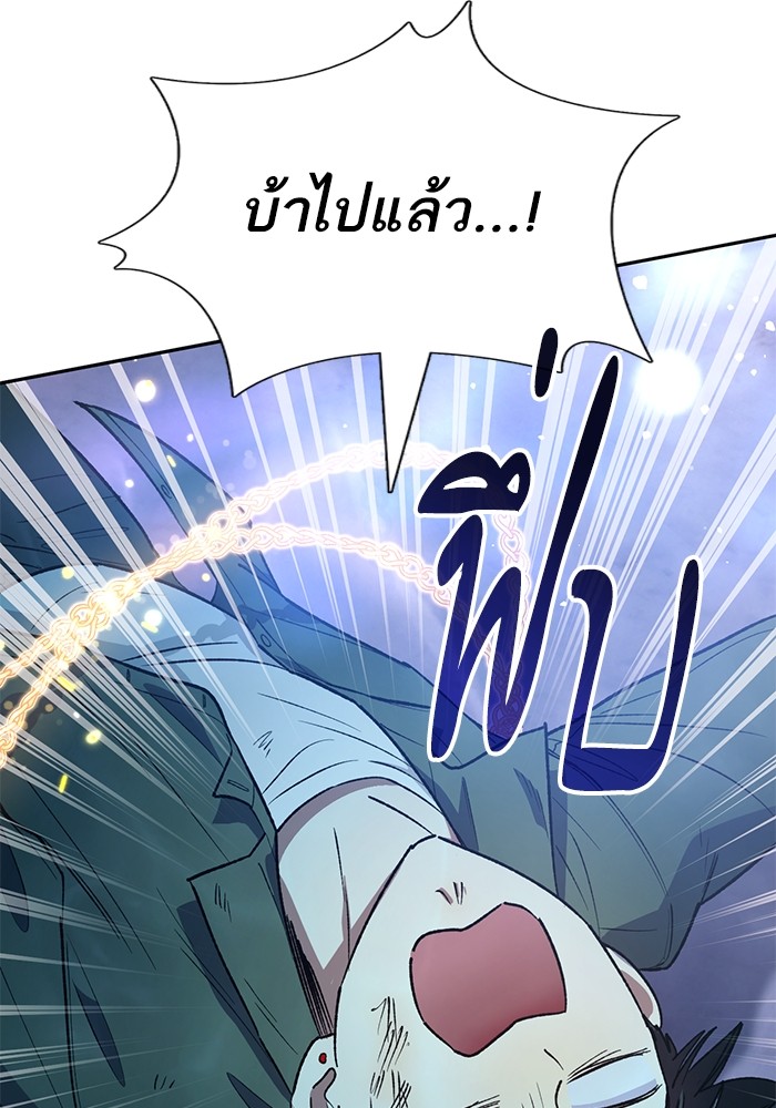 อ่านการ์ตูน The S-Classes That I Raised 131 ภาพที่ 115