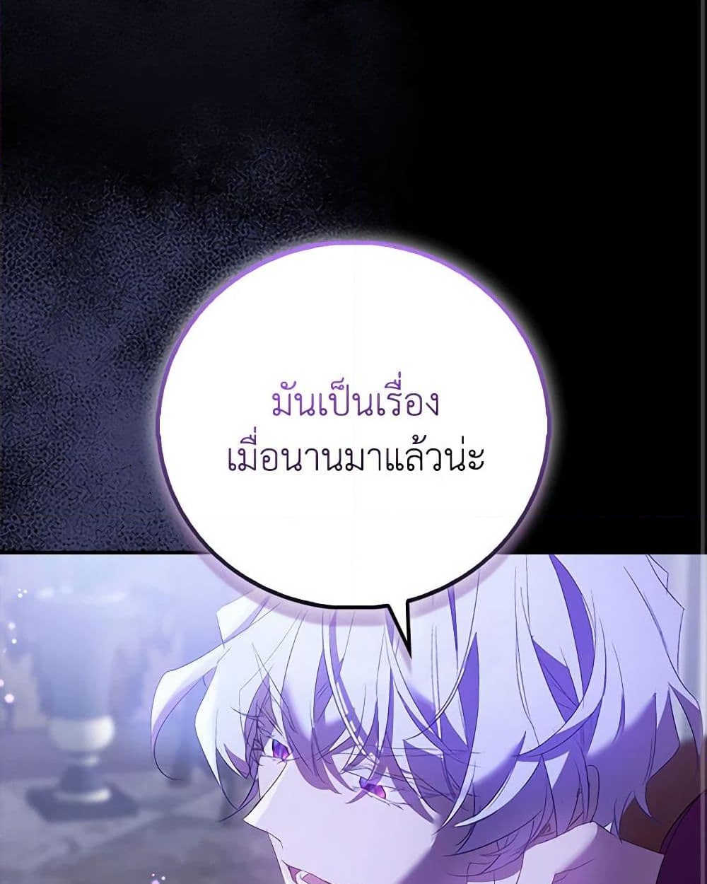 อ่านการ์ตูน I’m a Fake Saintess but the Gods are Obsessed 80 ภาพที่ 48