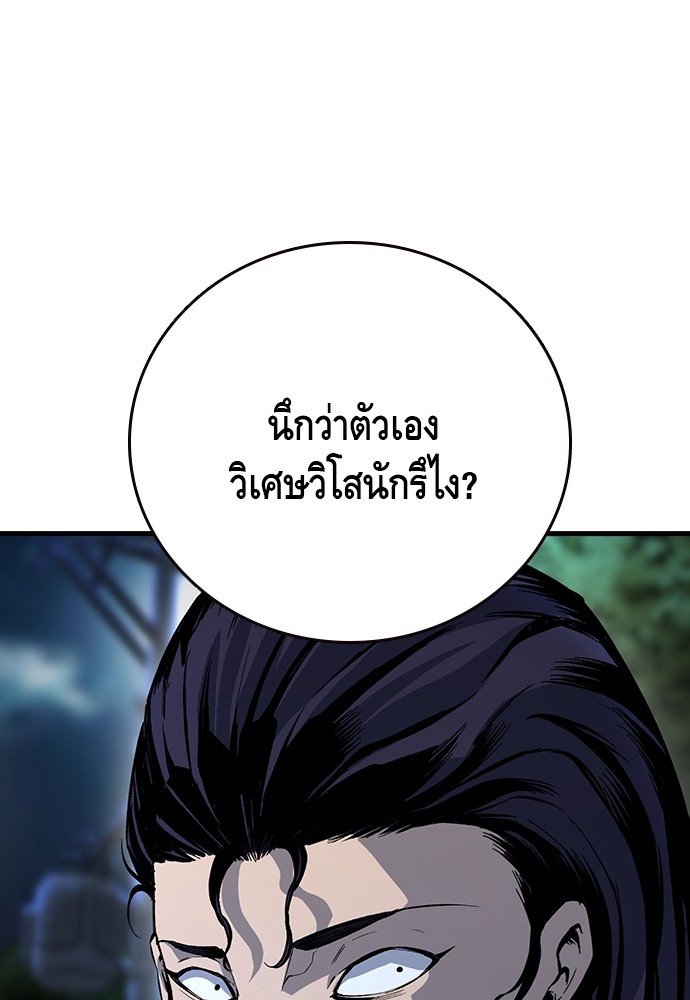 อ่านการ์ตูน King Game 67 ภาพที่ 121