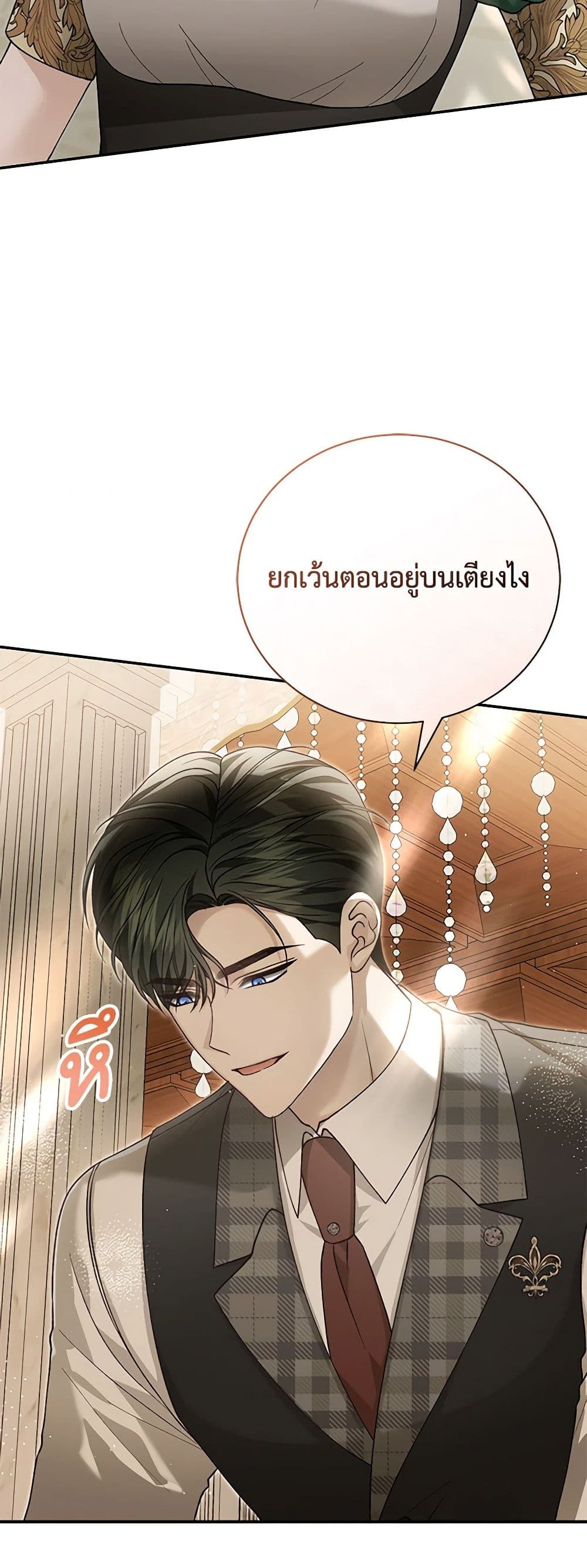 อ่านการ์ตูน The Mistress Runs Away 90 ภาพที่ 49